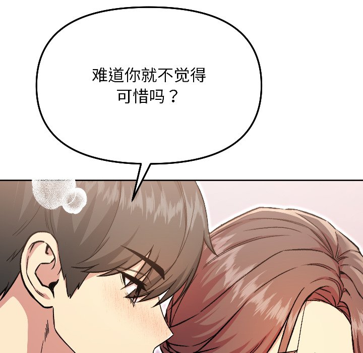 第5话 第 150 页