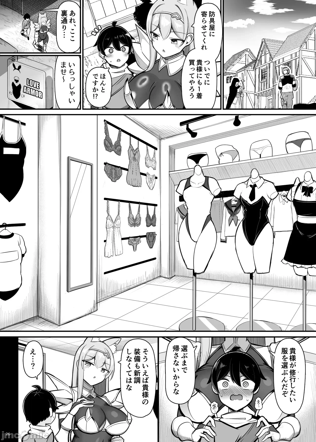 第一话 第 26 页