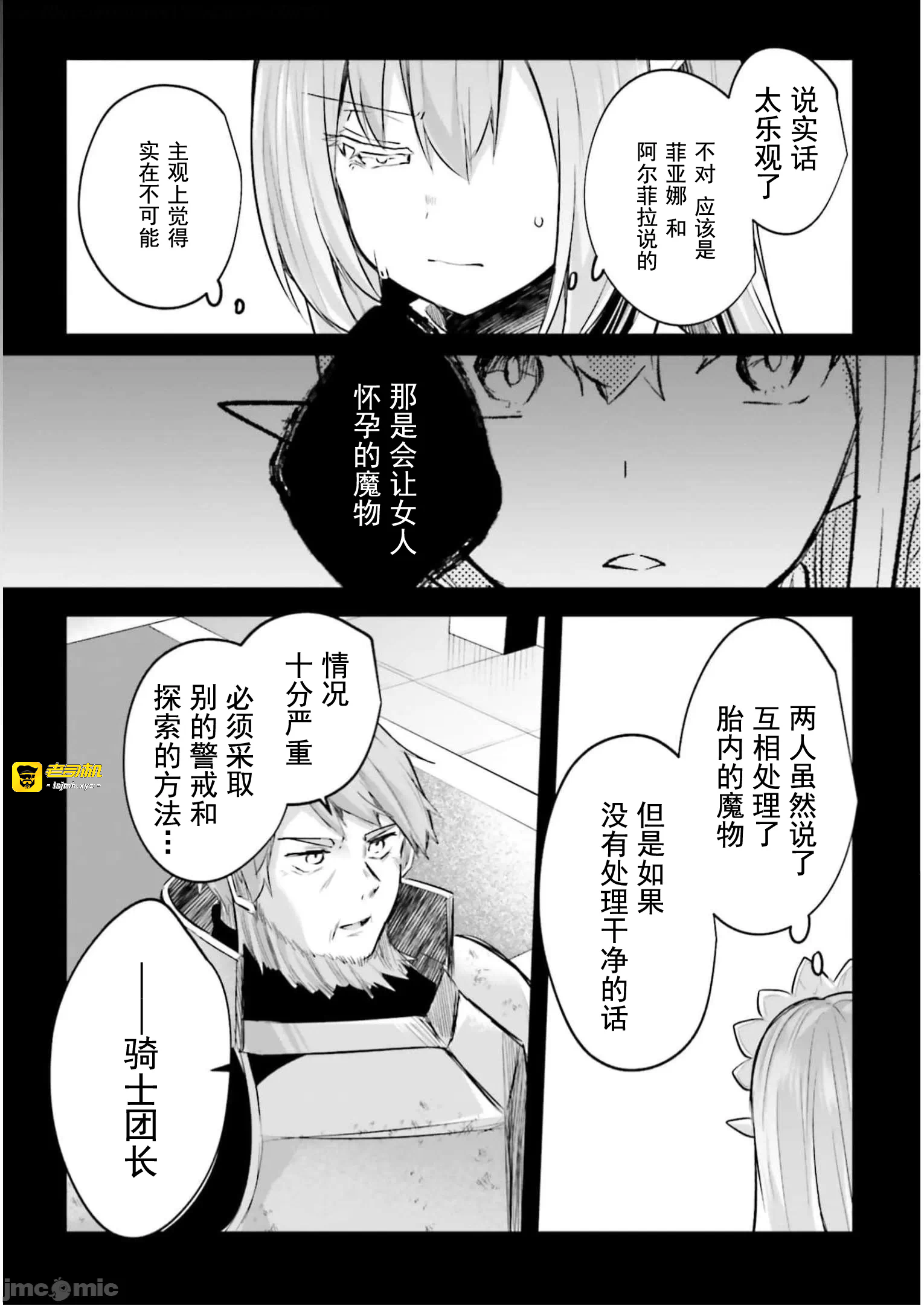 第16话16 第 3 页