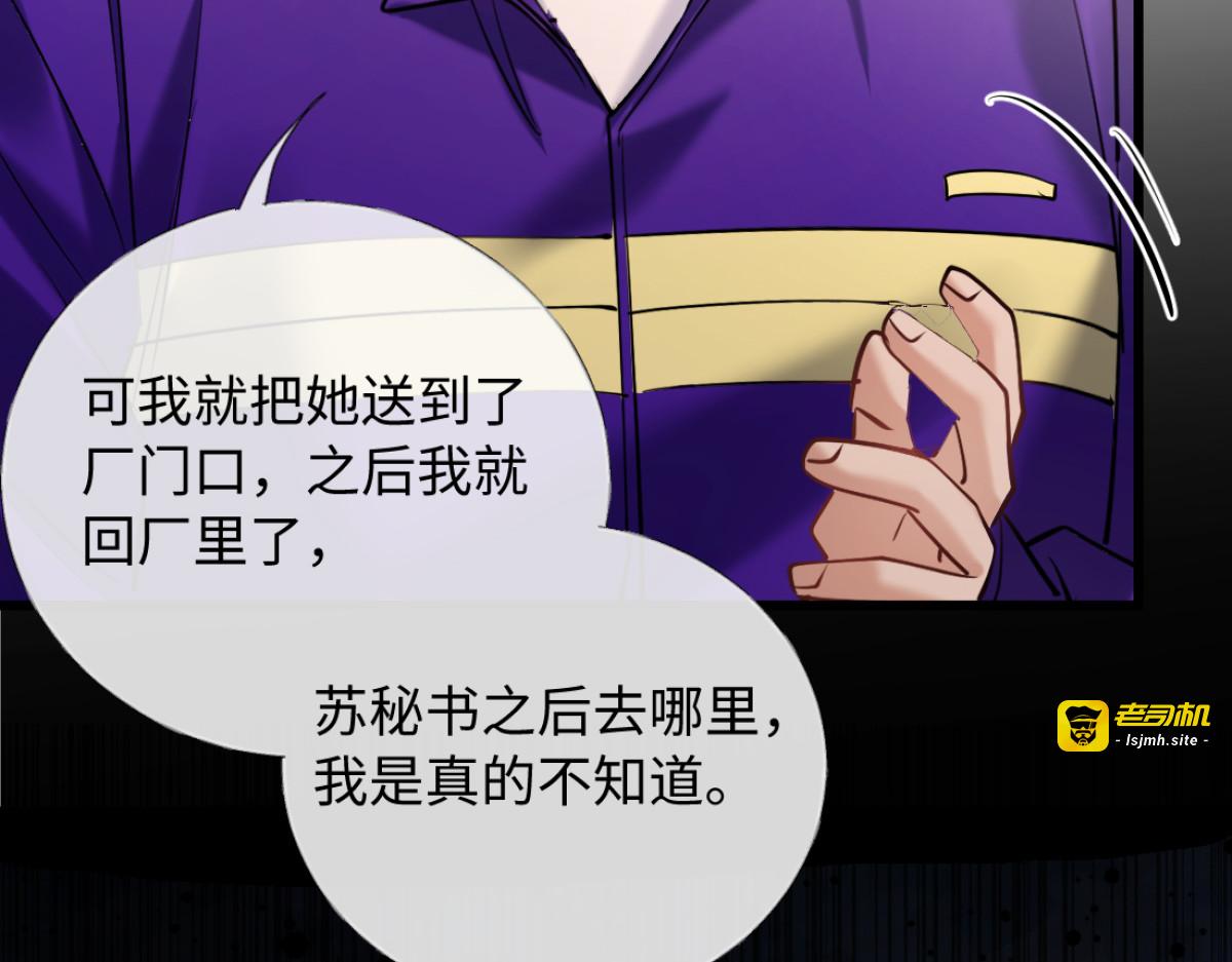 25-司焱护短！ 第 15 页