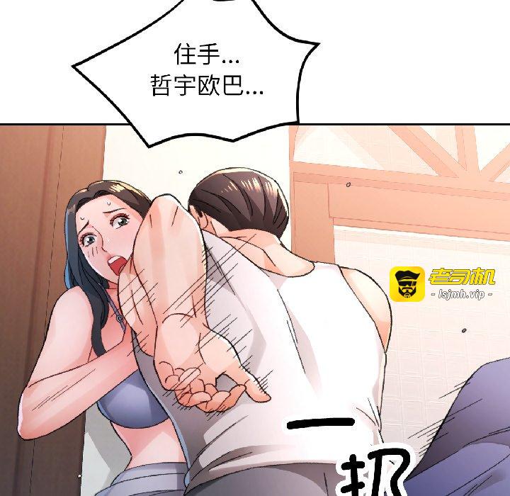 第86话 第 11 页