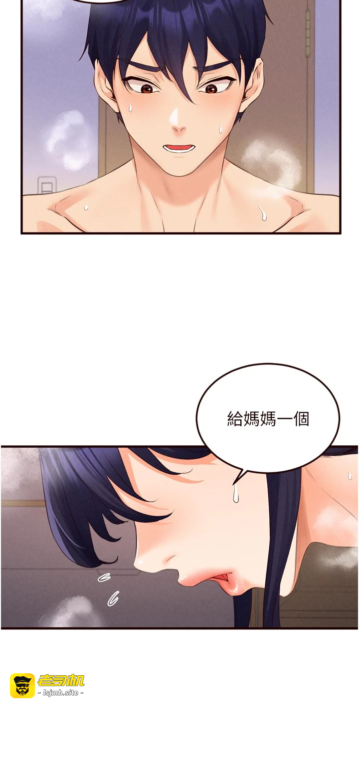 第67话 - 今晚让妈妈怀孕 第 7 页