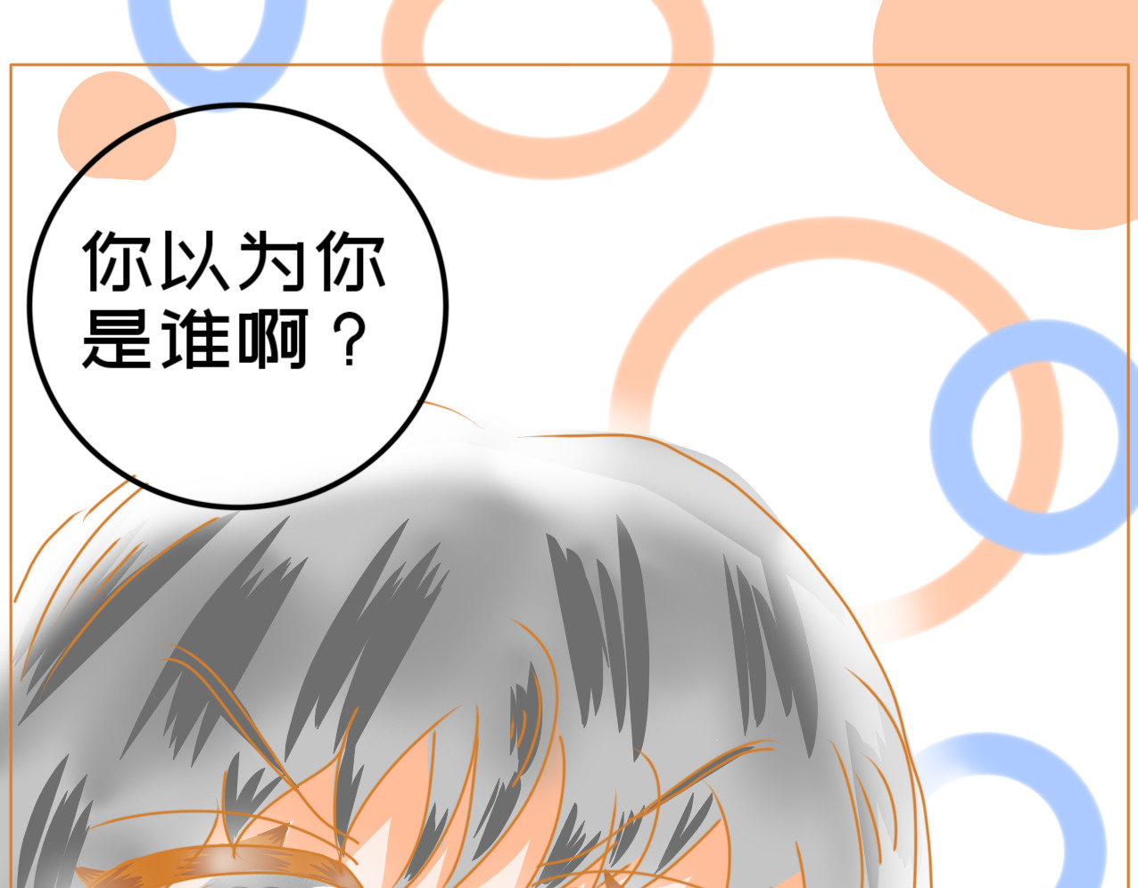4.回忆（2） 第 16 页