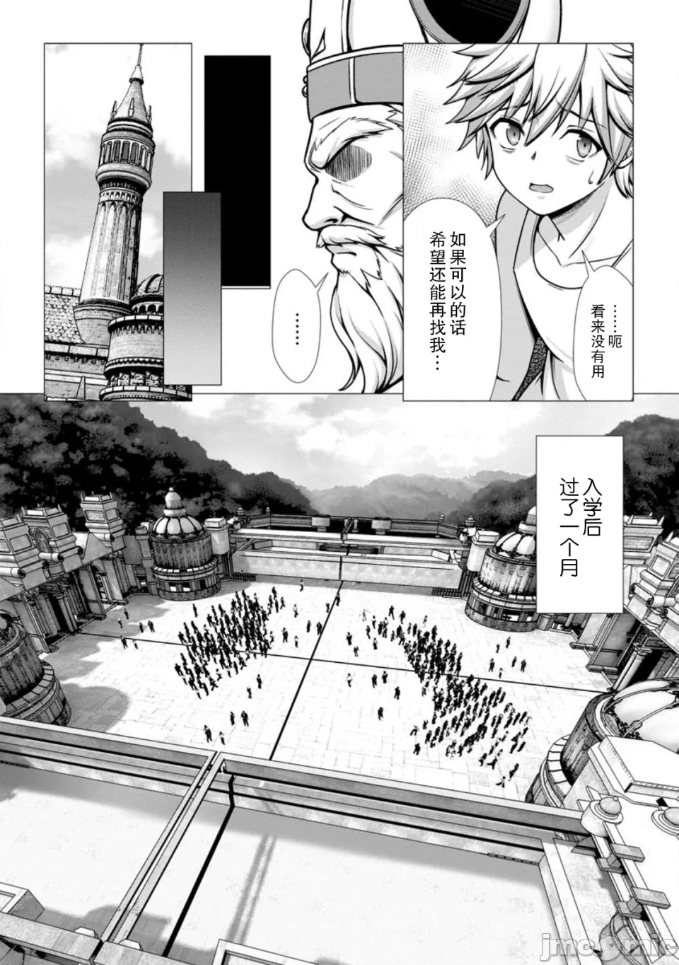 第1话 第 14 页