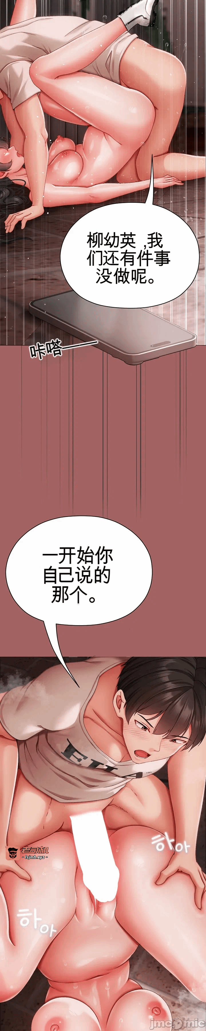 第6话6 第 71 页