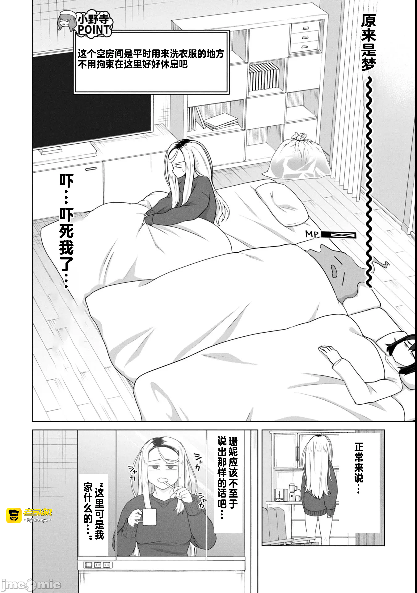 第18话18 第 3 页