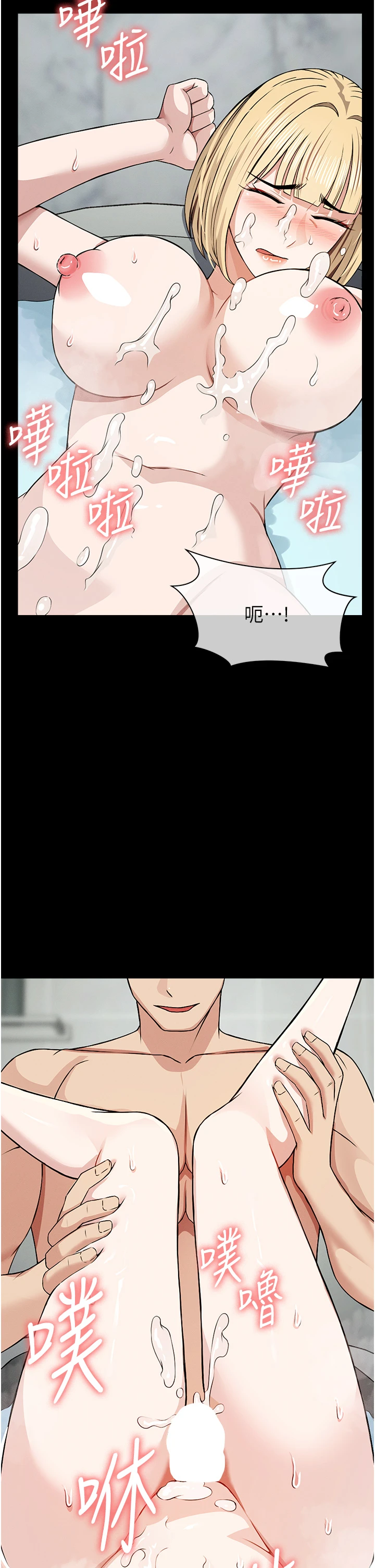 第28话 - 男人都是禽兽 第 42 页