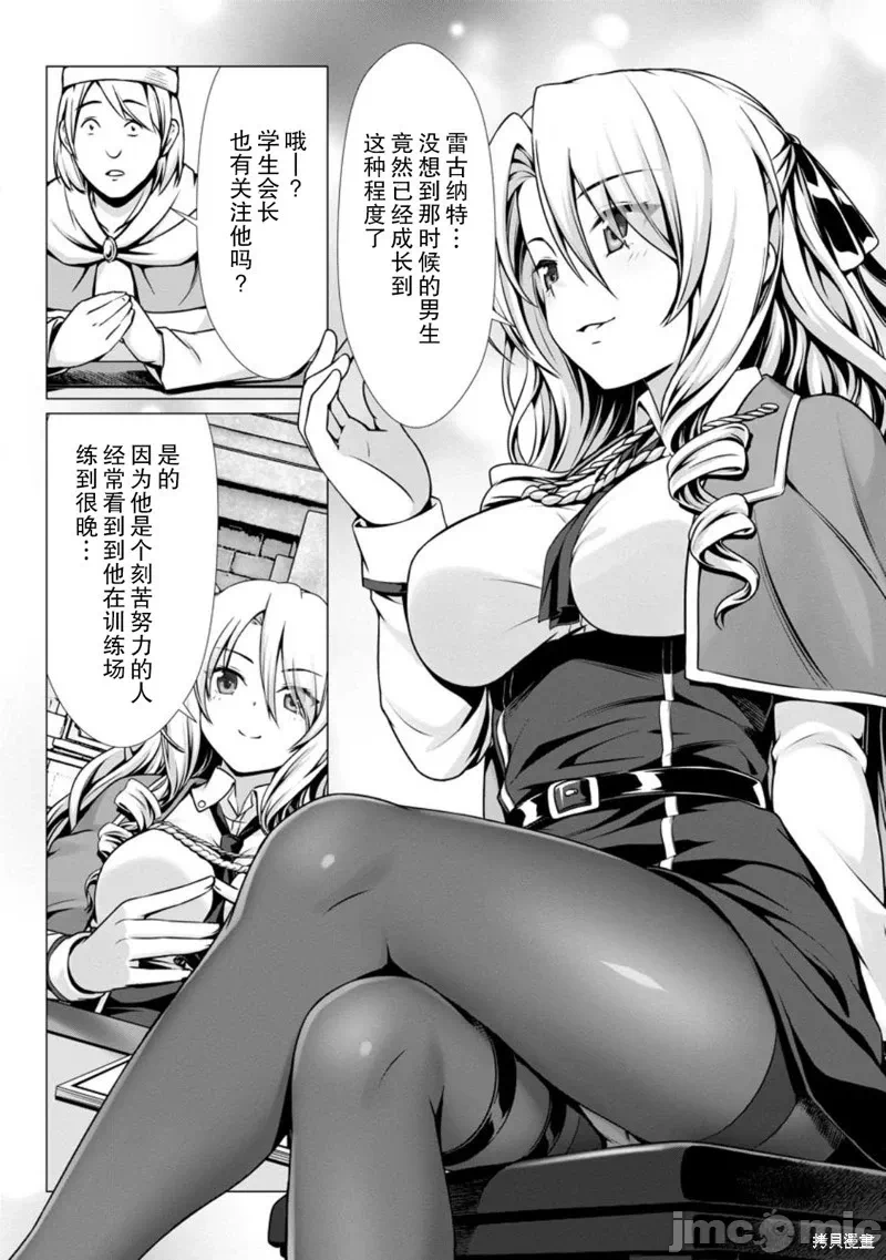 第8话7 第 4 页