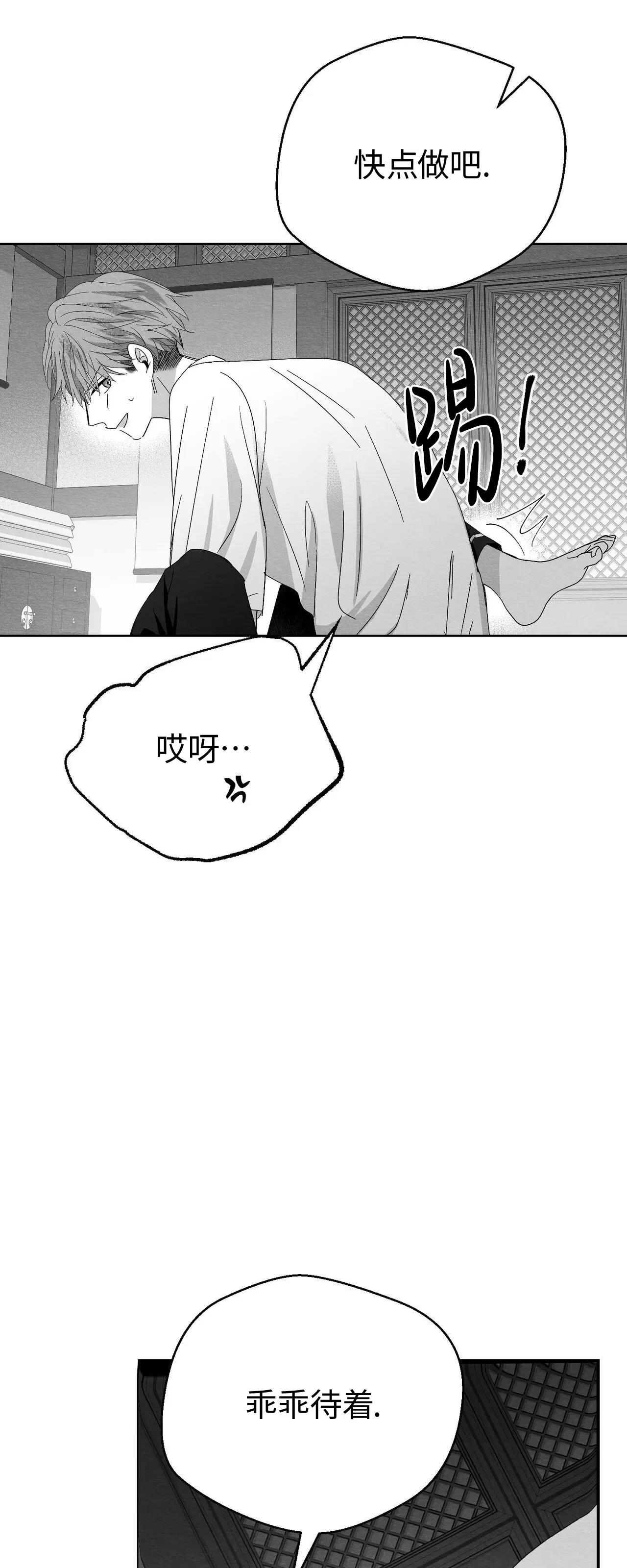 第13话 第 16 页