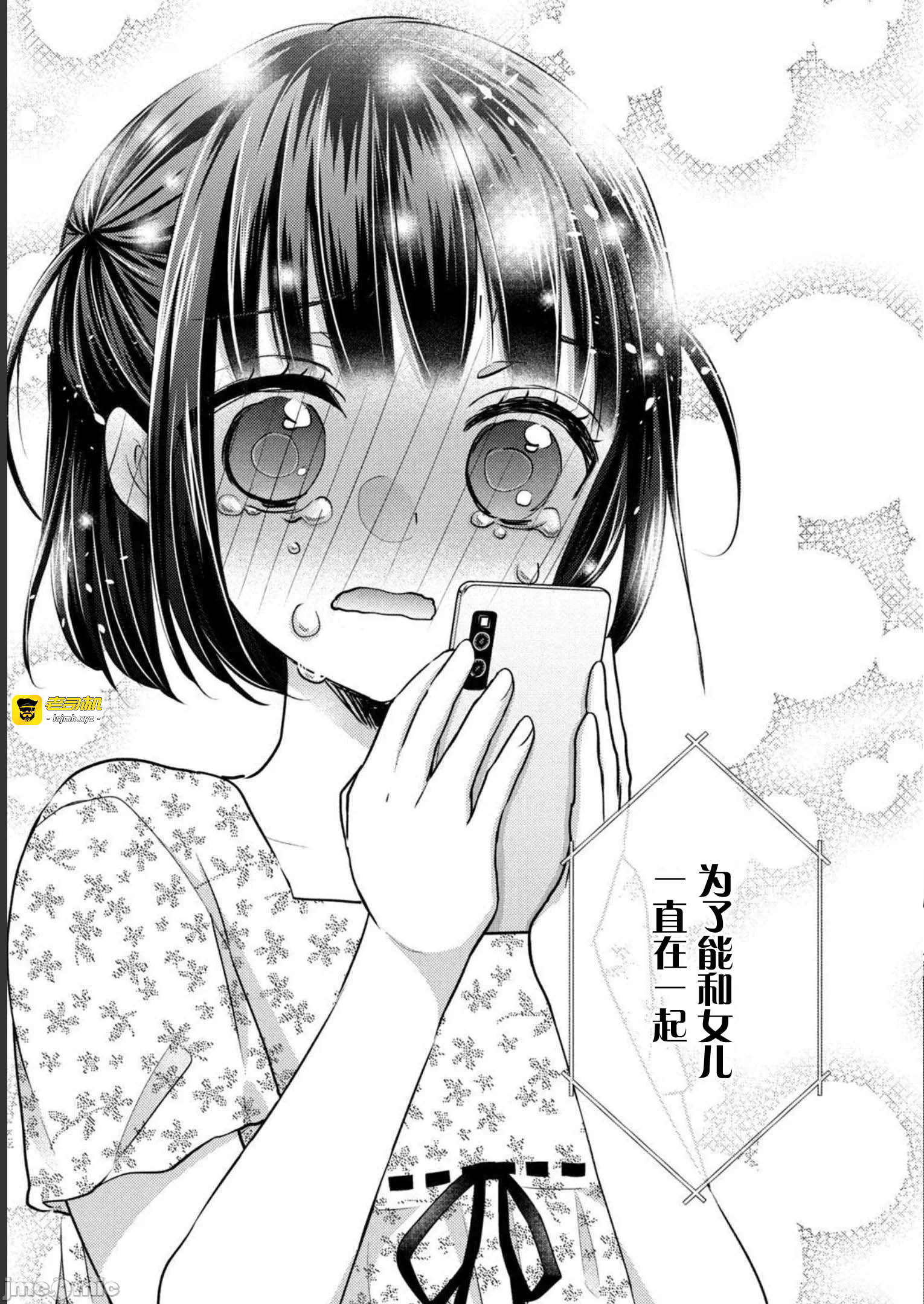 第18话第14话(完) 第 23 页