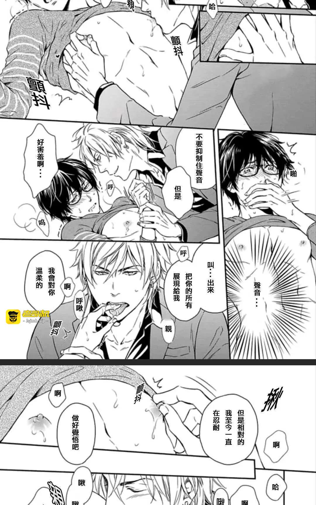 第5话 第 17 页