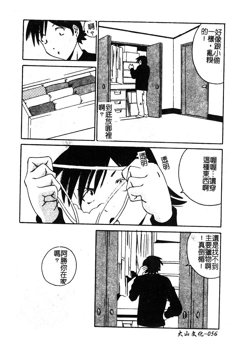 第1话 第 58 页