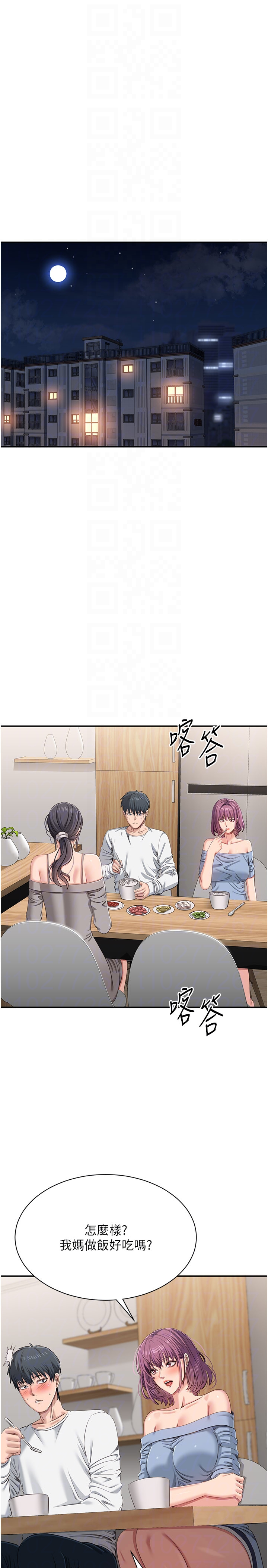 第40话 - 好想再来一次!! 第 6 页