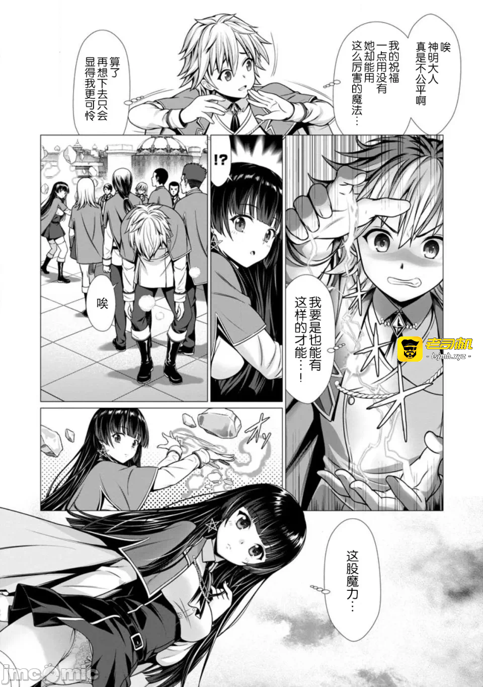 第1话 第 19 页