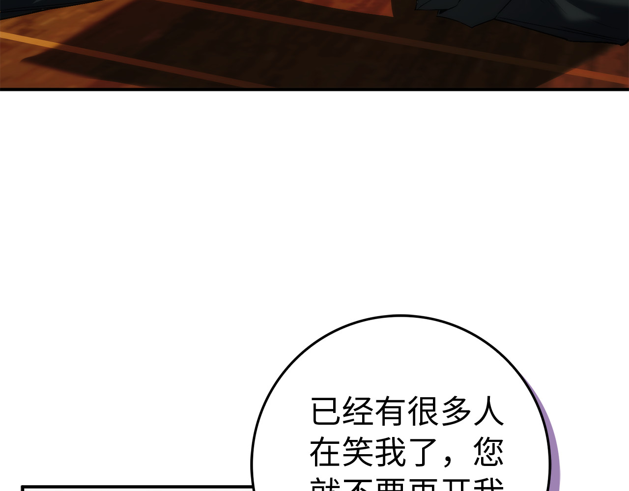 第90话 皇后人选 第 55 页