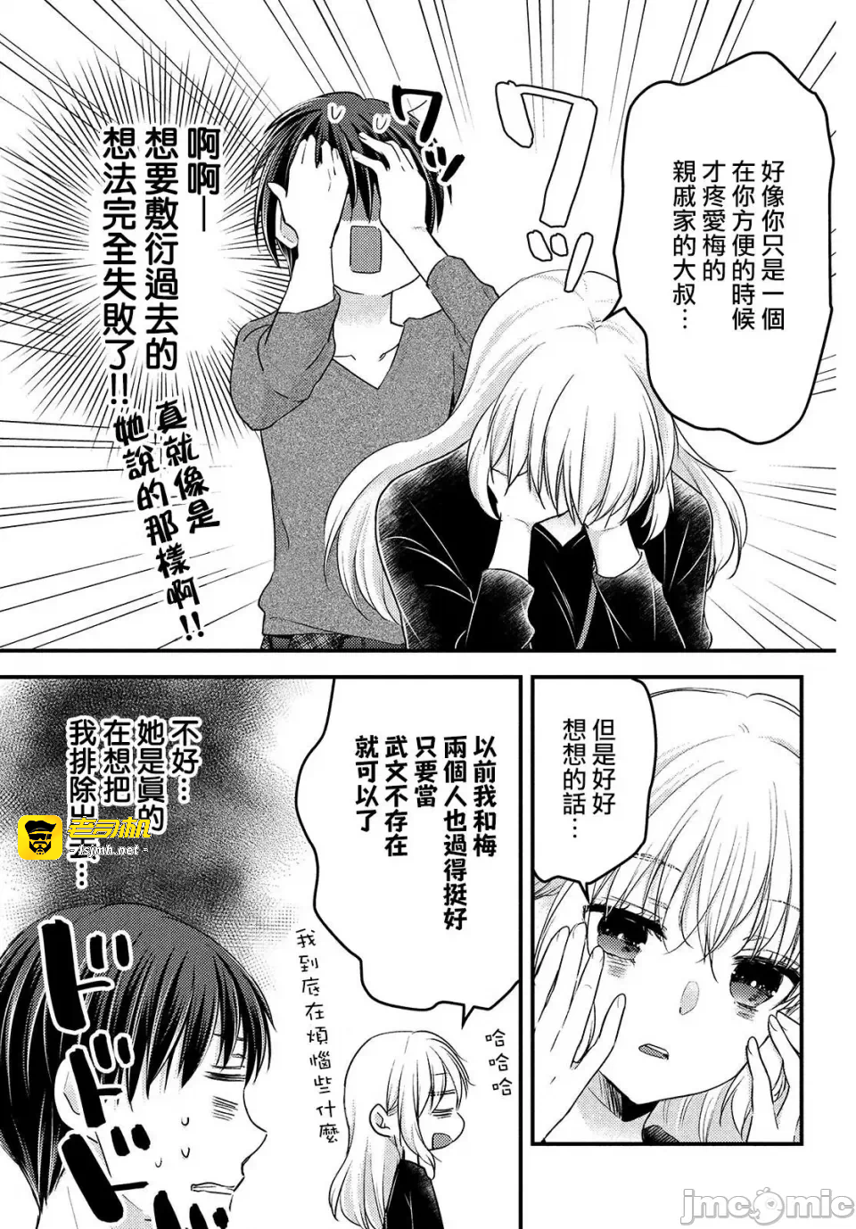 第11话第08话 第 7 页