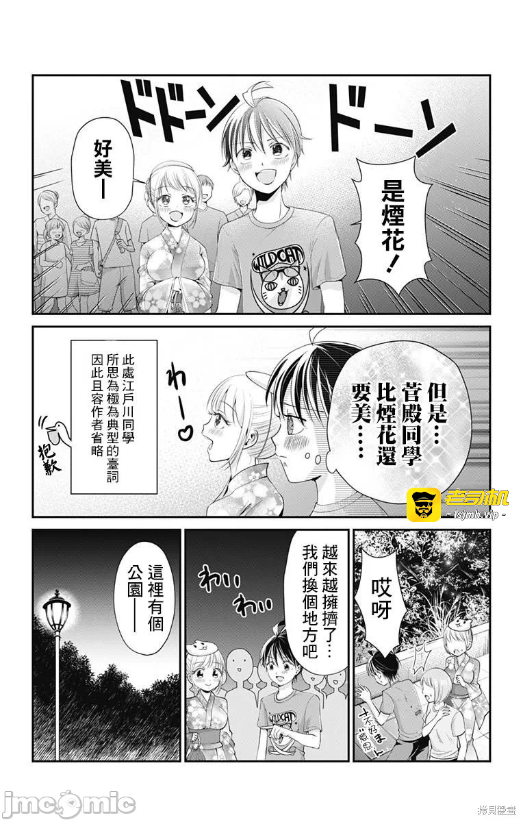 第14话第13话 第 11 页