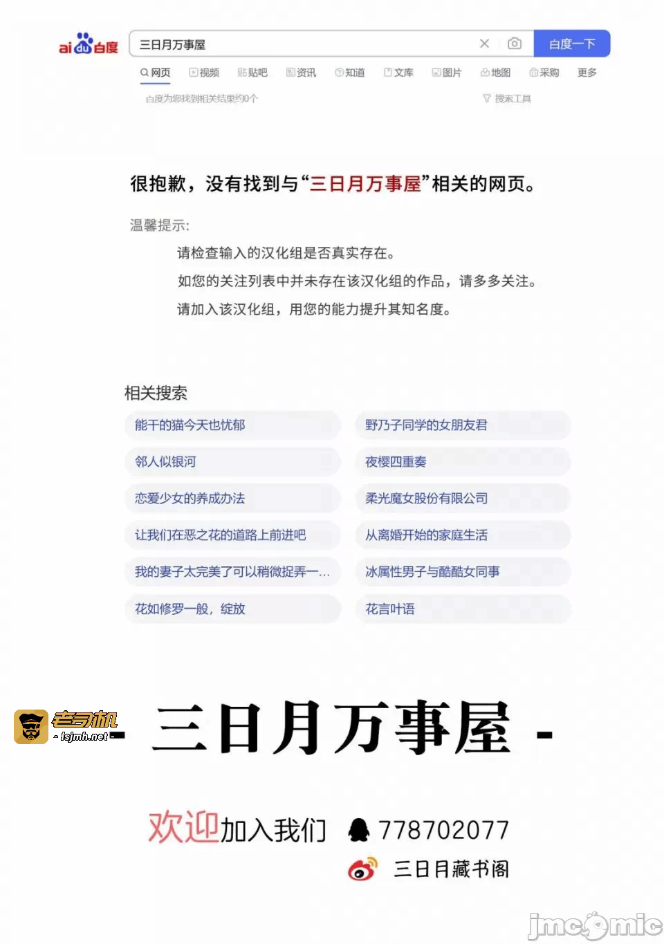 第11话第08话 第 33 页