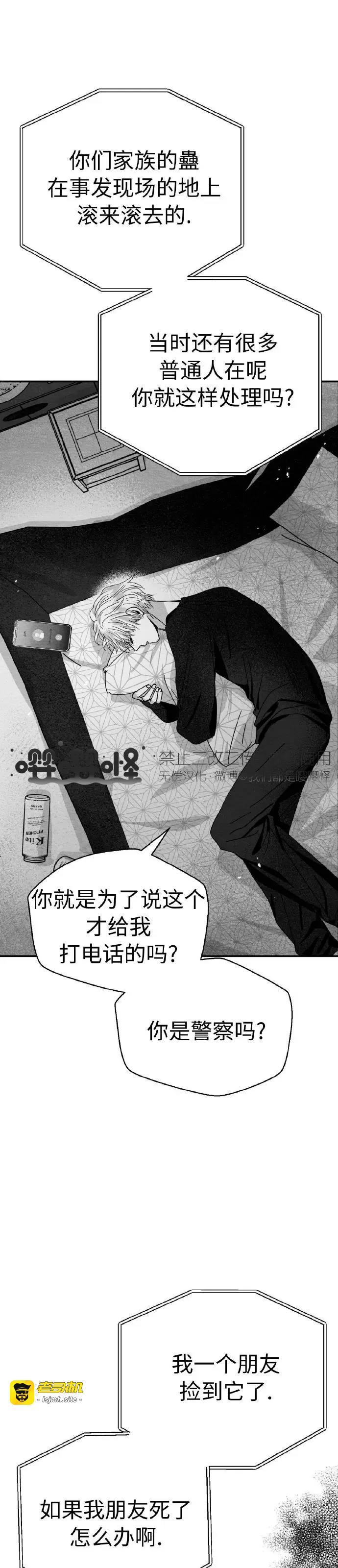 第03话 第 3 页