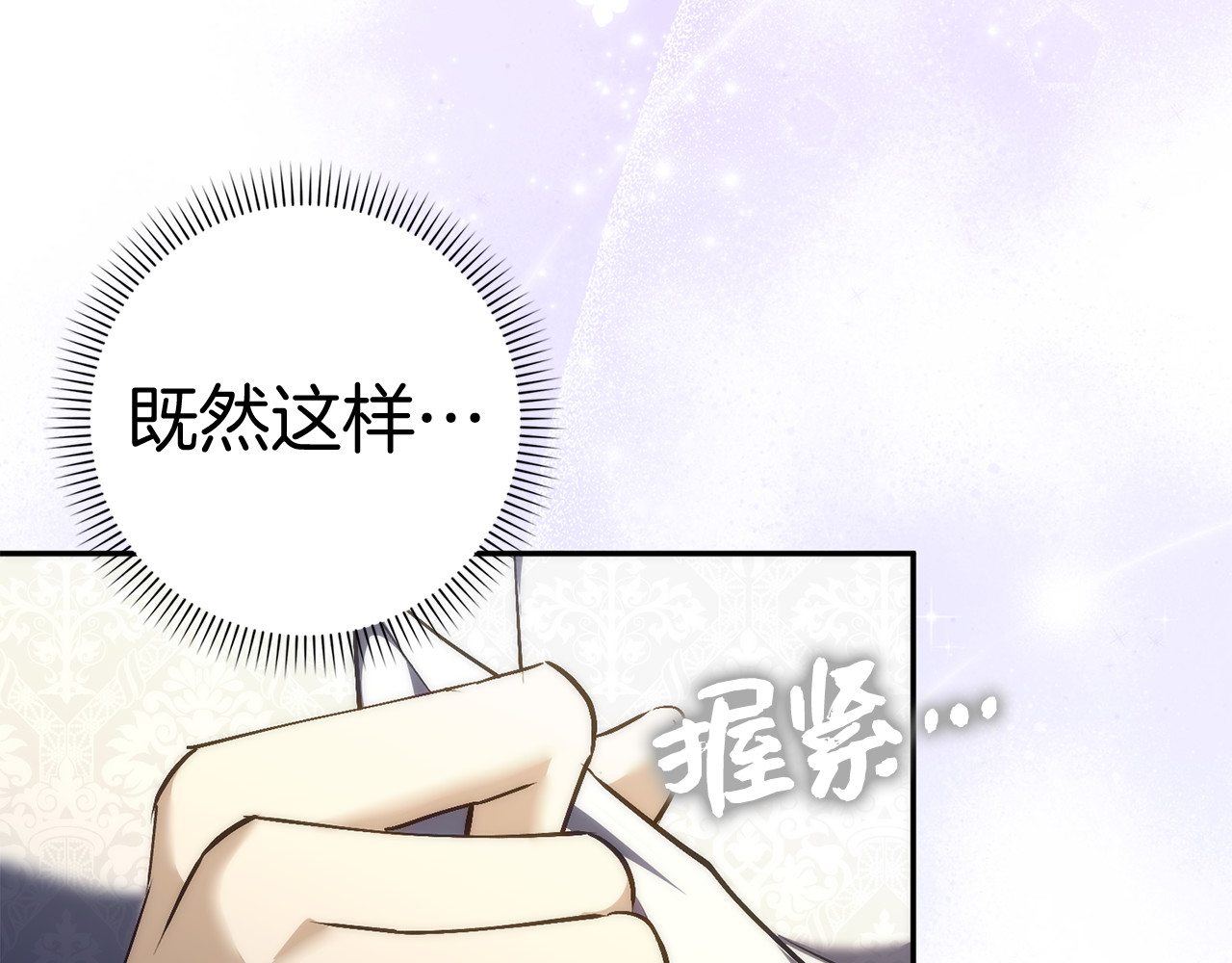 第84话 我很担心你 第 192 页