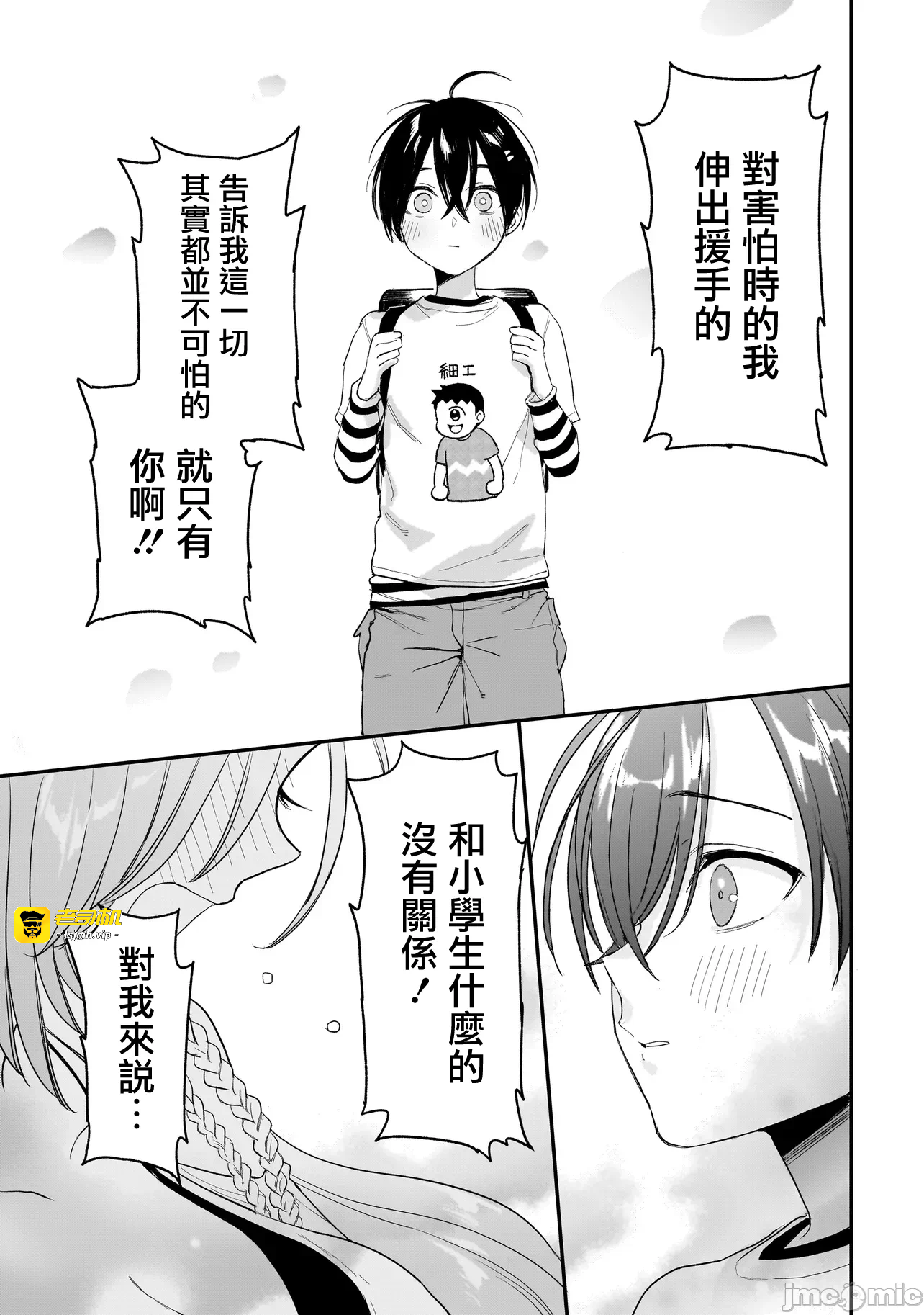 第4话3 第 33 页