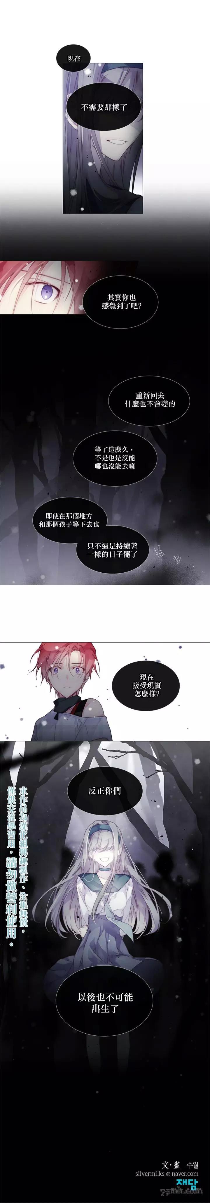 第08话 第 10 页