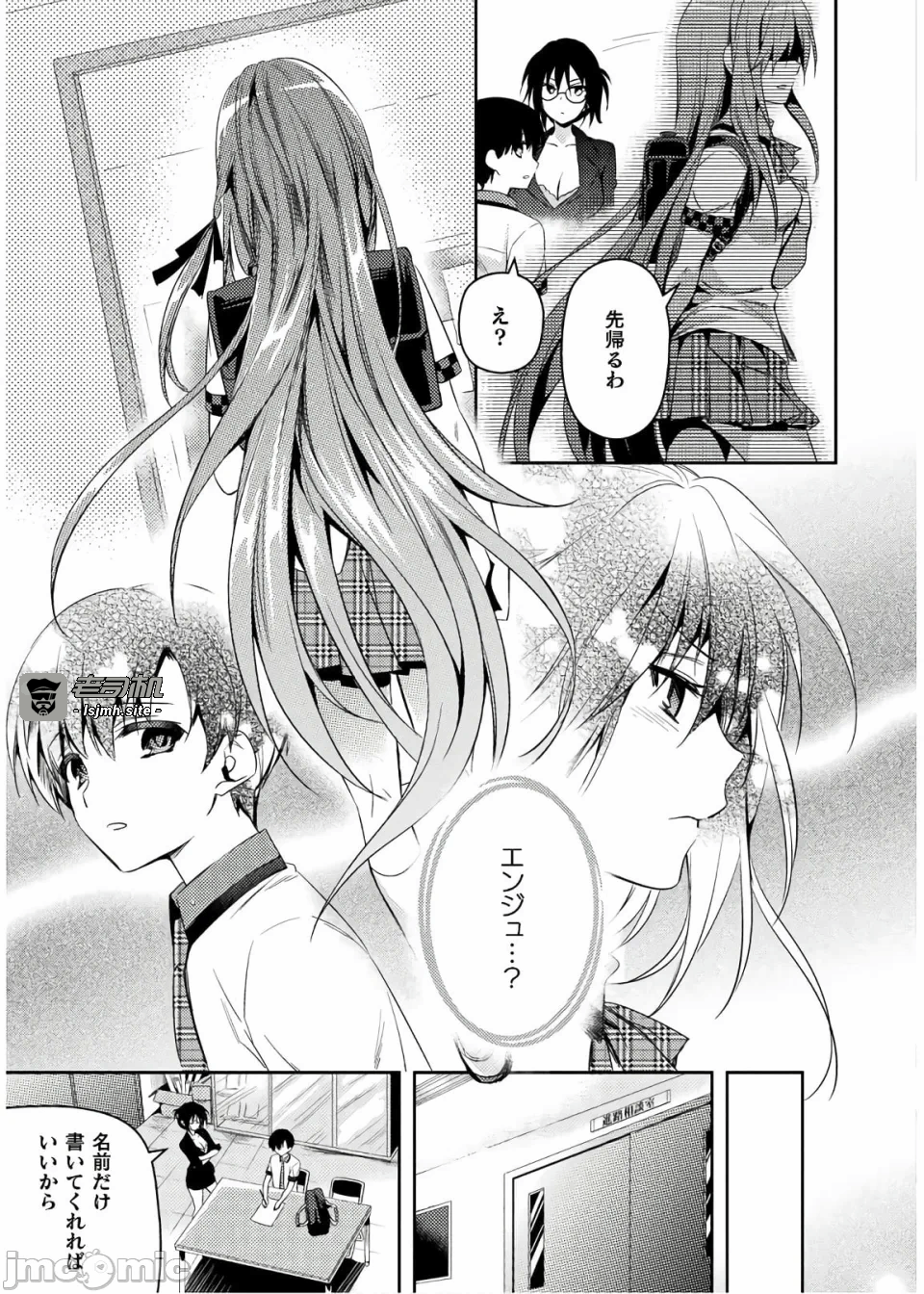 第一话 第 7 页