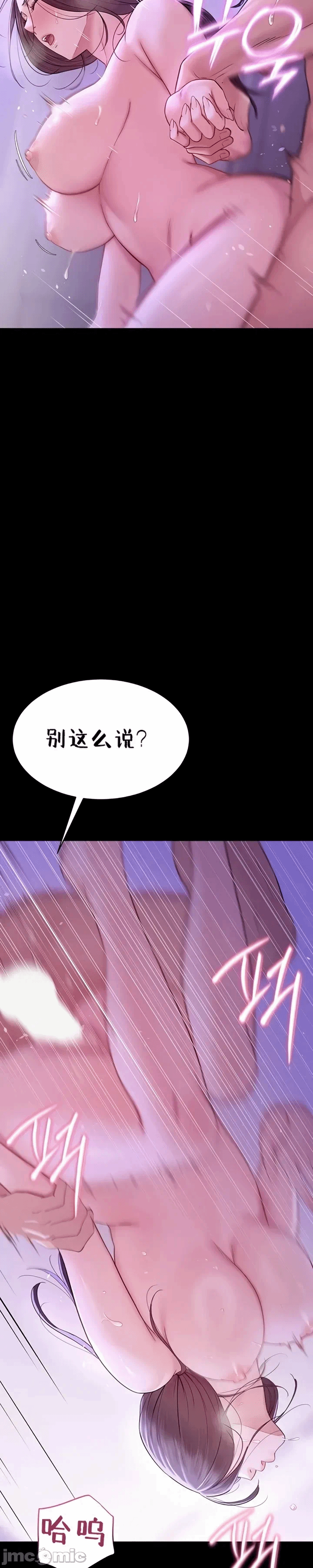 第8话8 第 53 页