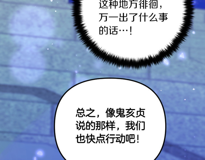 第154话 寻找少爷 第 53 页