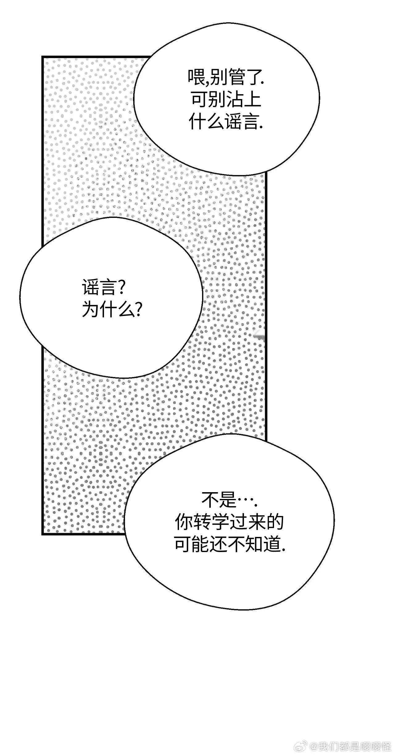 第36话 第 52 页
