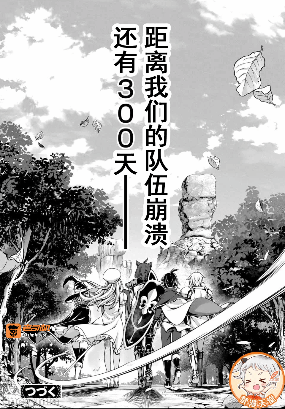 第1话 第 43 页
