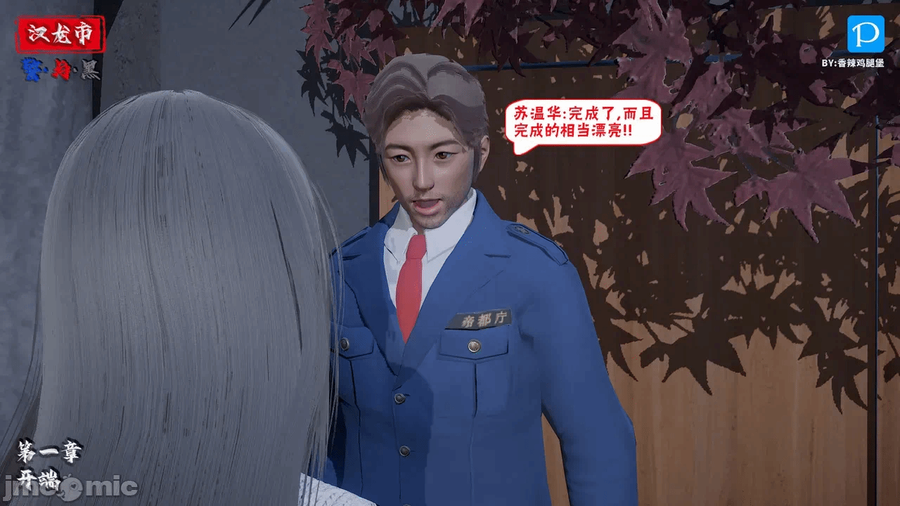 第一话 第 156 页