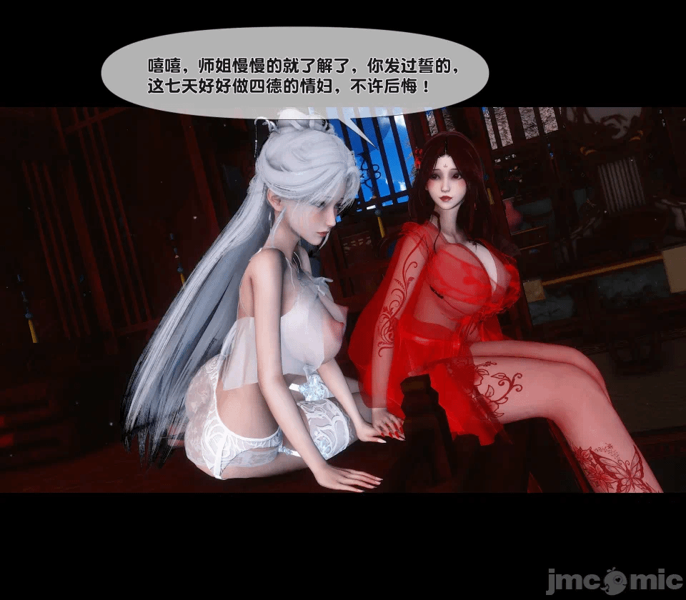 极品家丁绿传之仙子与魔女 04-05 第一话 - 356