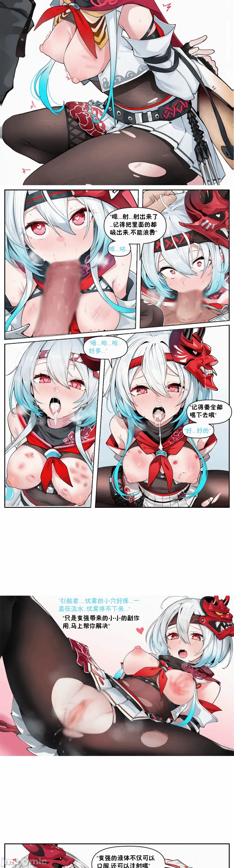 第一话 第 14 页