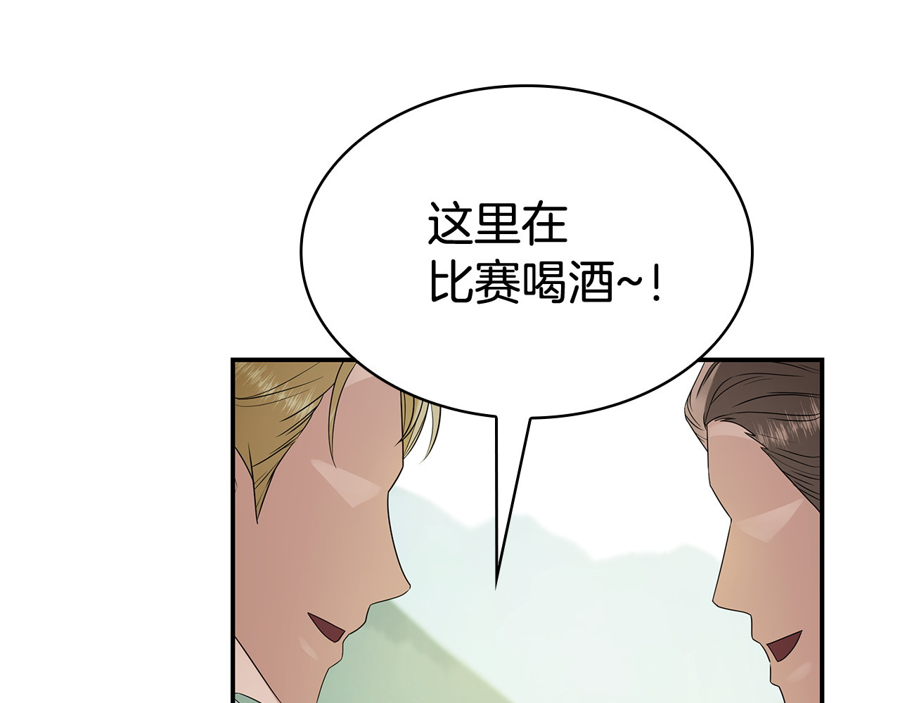 第67话 敌国王子 第 12 页