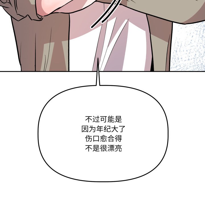 第32话 第 50 页