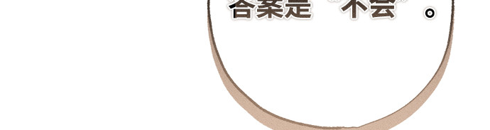 第33话 第 7 页