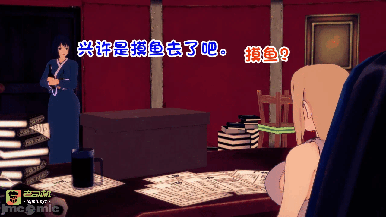 [心海汉化组] Naruto - The Domination Relic #1 第一话 - 43