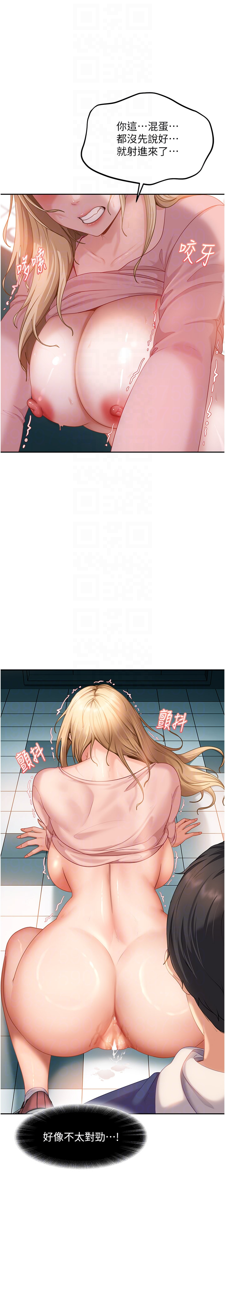 第11话 - 在洗手间公然交欢 第 26 页