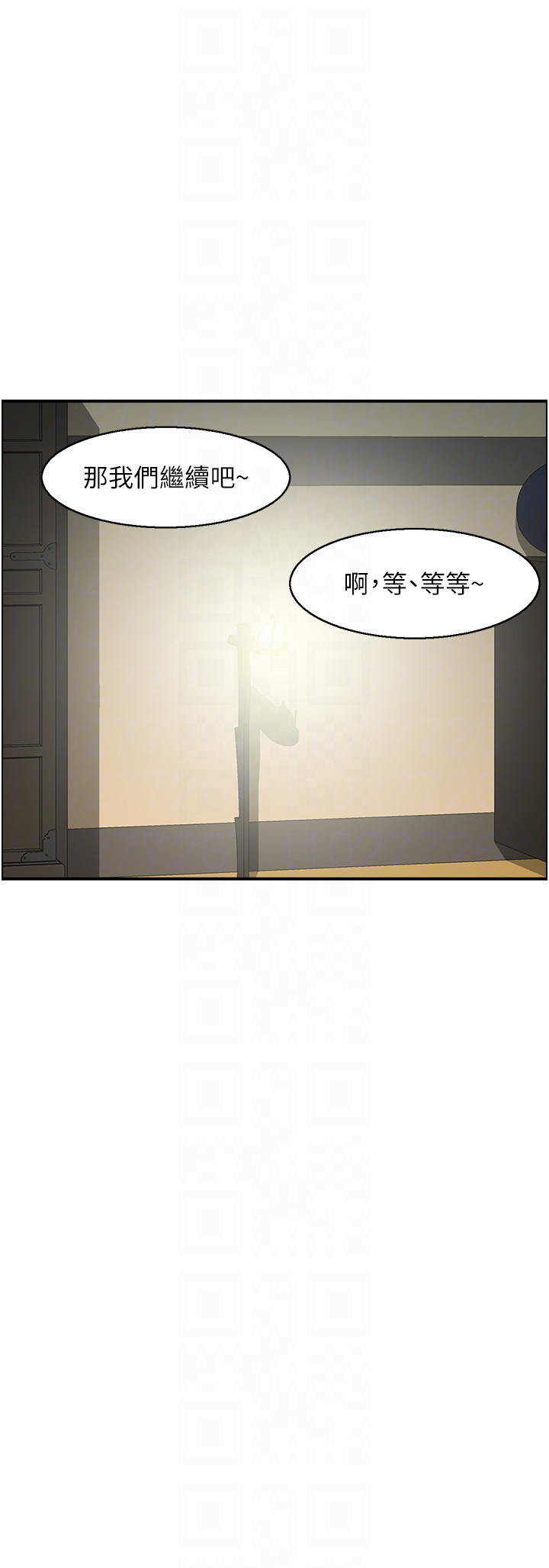 第20话 - 无法忘怀的人间美味 第 28 页