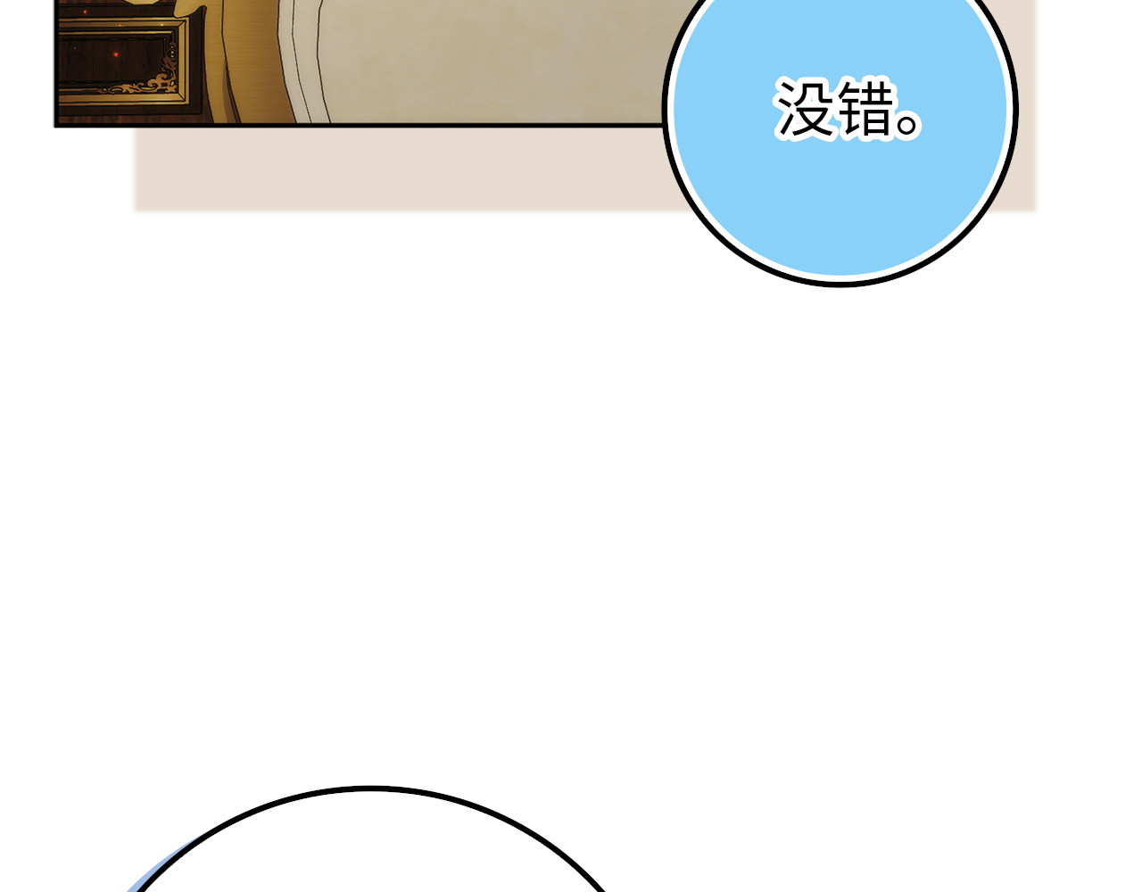 第96话 隐秘的花朵 第 19 页