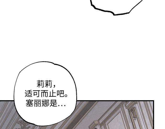 第19话 第 253 页