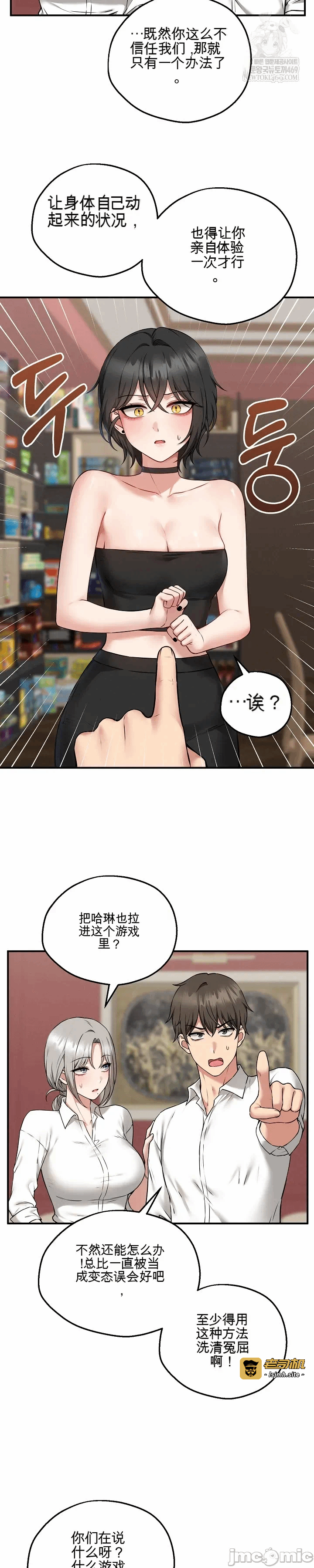 第4话4 第 33 页