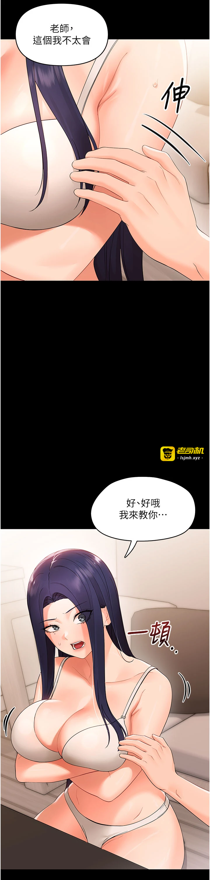 第8话 - 学生一碰我就湿了!? 第 33 页