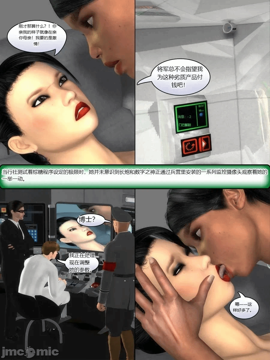 第一话 第 188 页