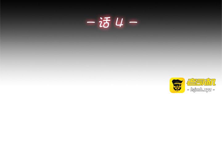 第4话 第 3 页