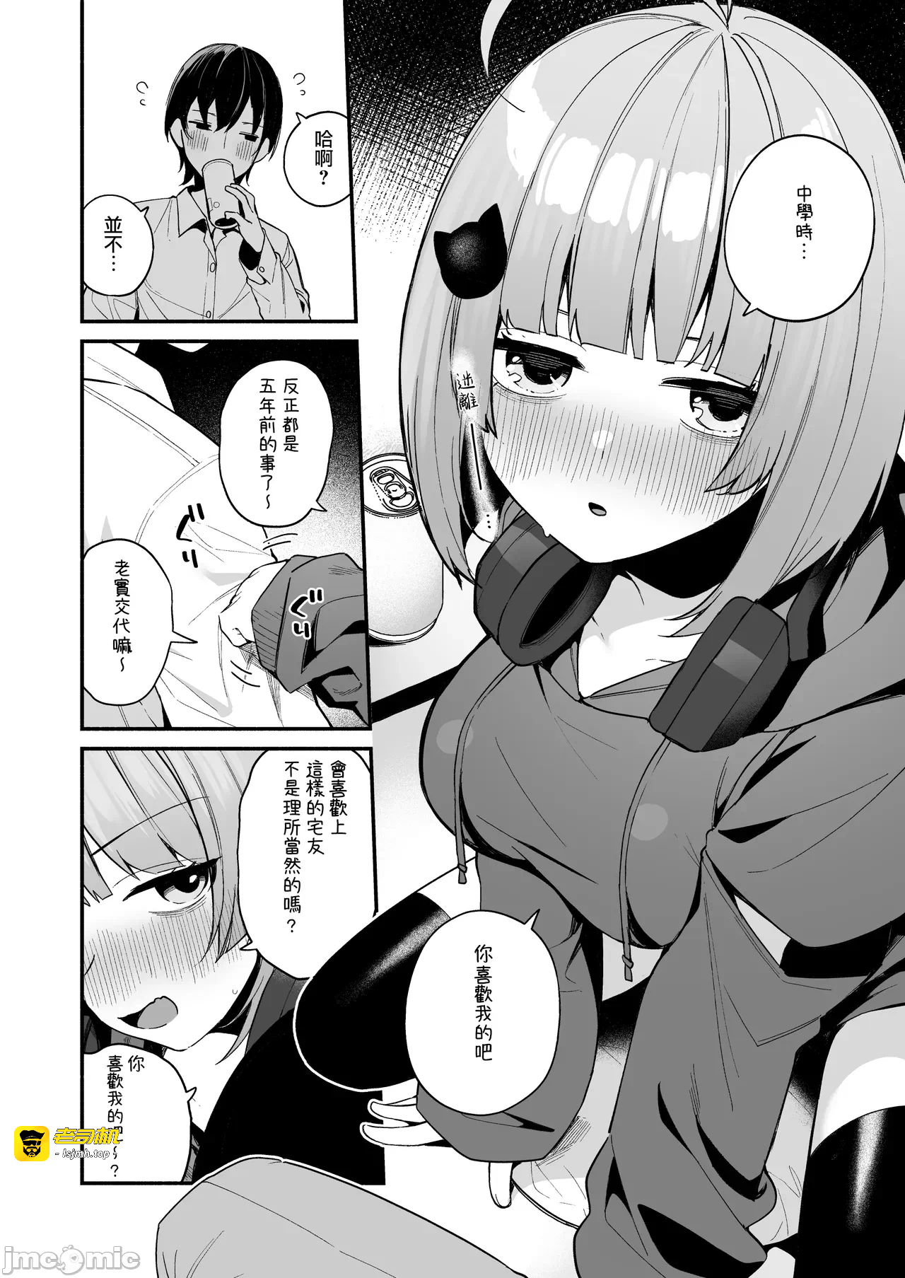 第一话 第 11 页