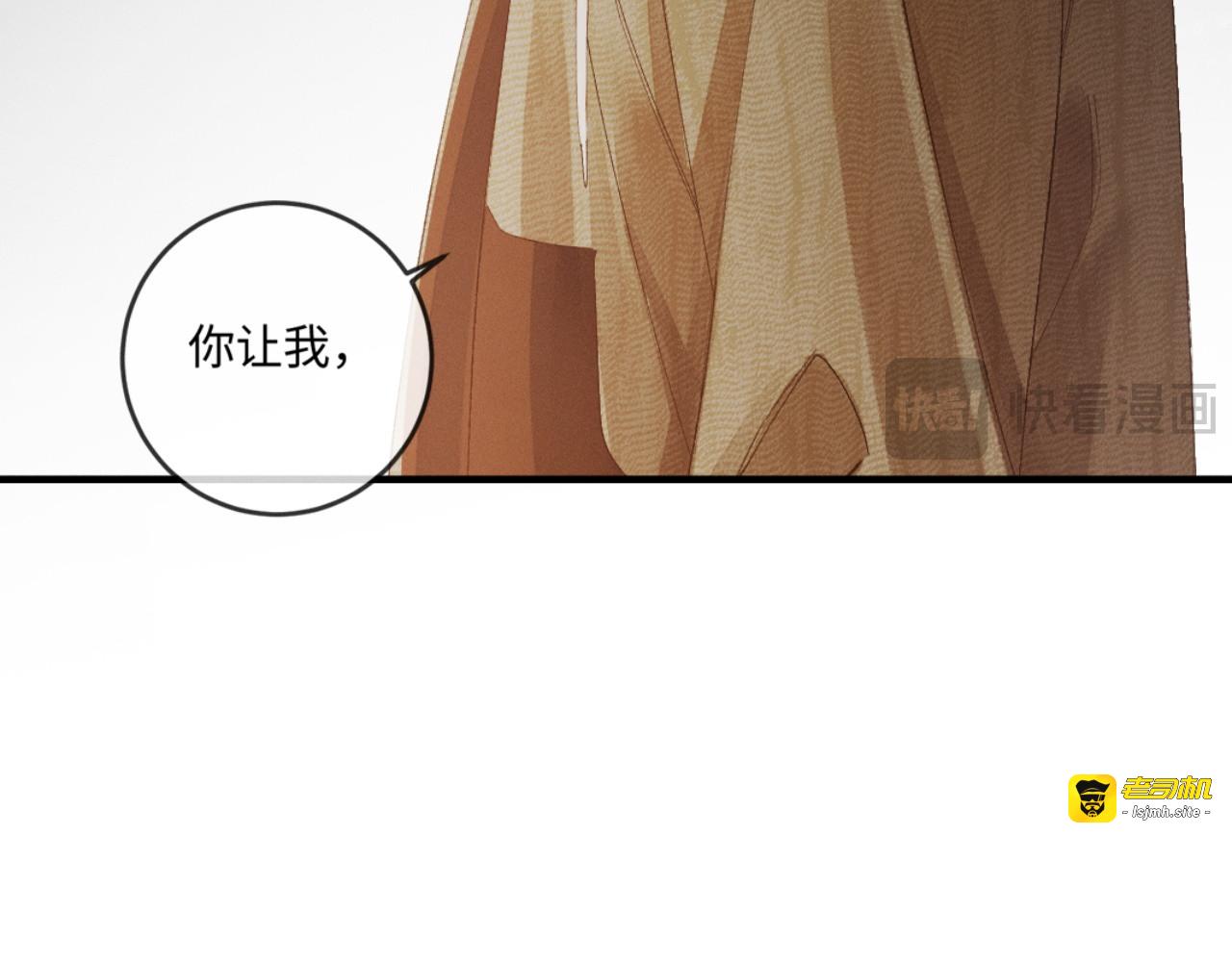 57话 背德告白 第 91 页