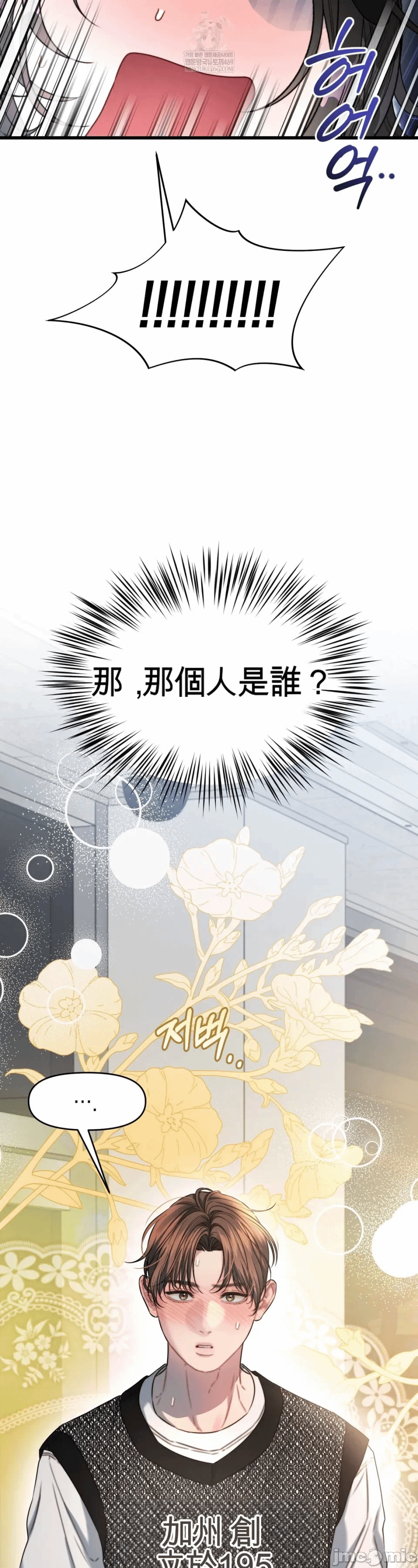 第3话3 第 71 页