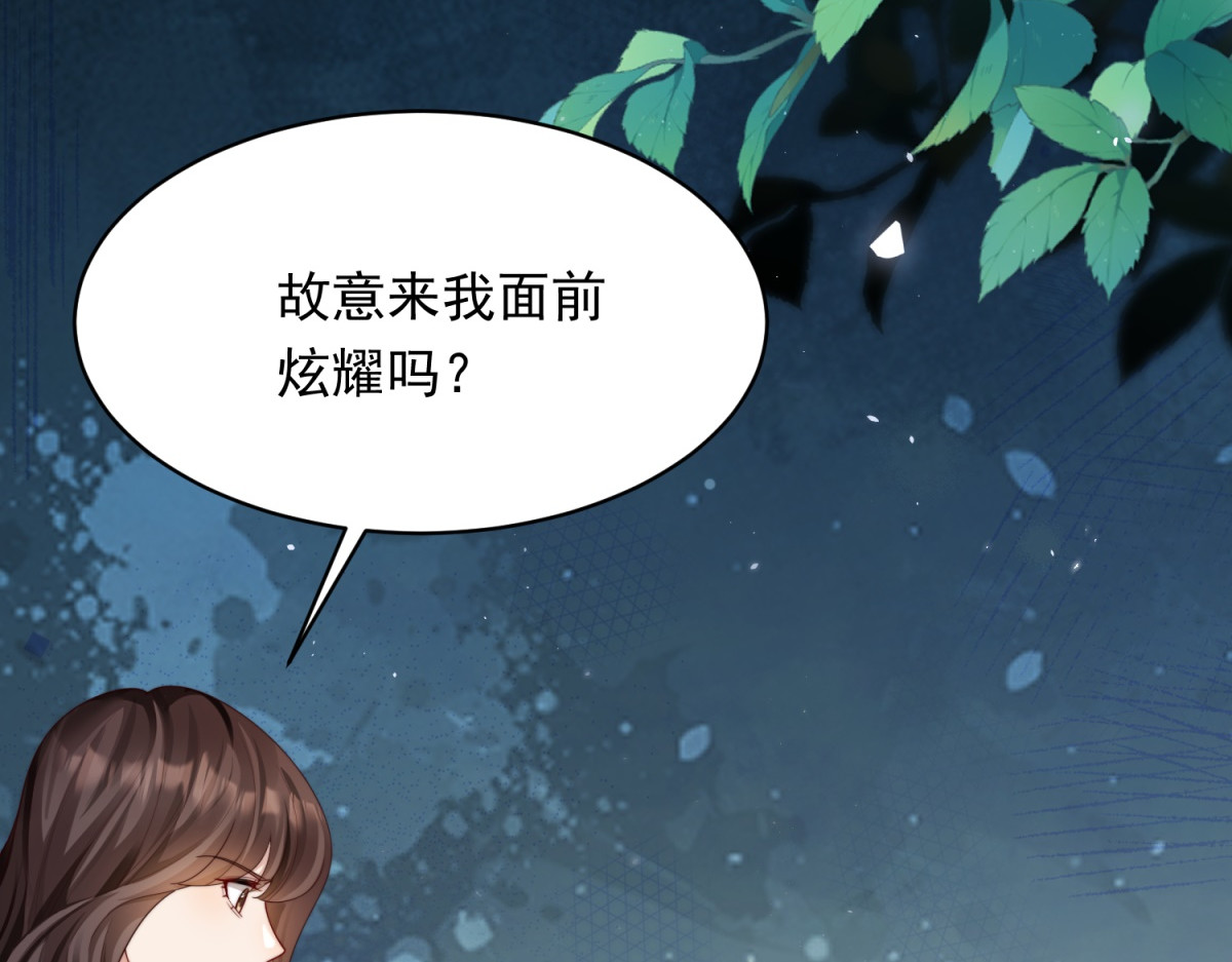 第72话 孙小若上门道歉 第 62 页